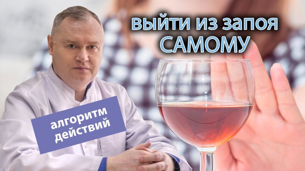 Что делать, если человек не выходит из запоя?