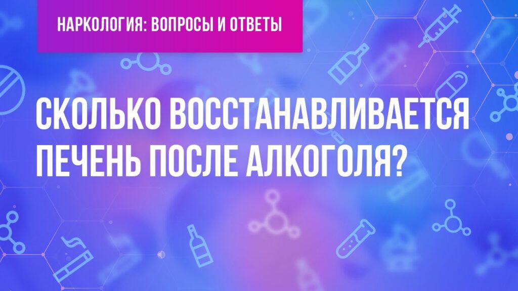 Можно ли пить Гепа Мерц после алкоголя?